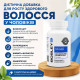 Диетическая добавка Bosley MD Healthy Hair Growth Supplements for Men для роста здоровых волос у мужчин, 60 капсул