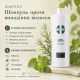 Sinergy Energizing Shampoo шампунь проти випадіння  і для стимуляції росту волосся,  250 мл