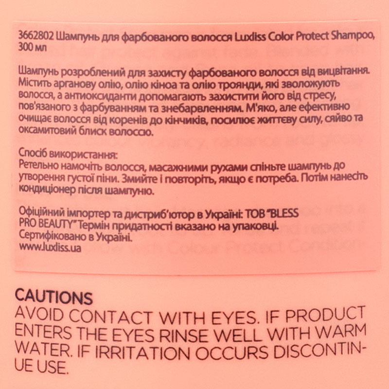 Шампунь для защиты цвета окрашенных волос Luxliss Color Protect Shampoo 300 мл
